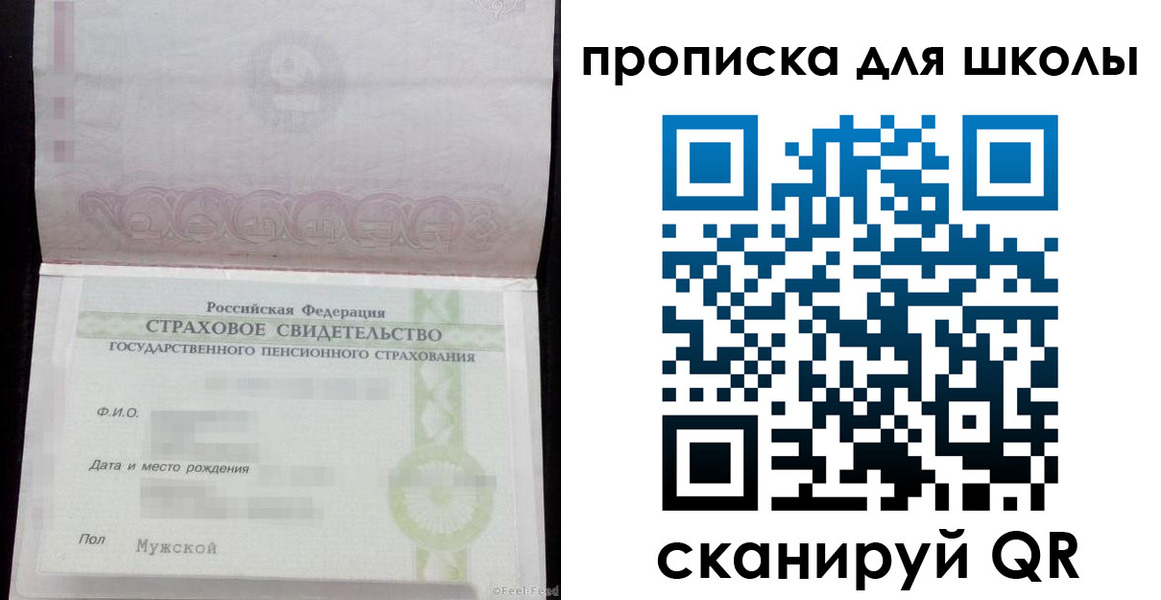 прописка законно в Орехово-Зуево