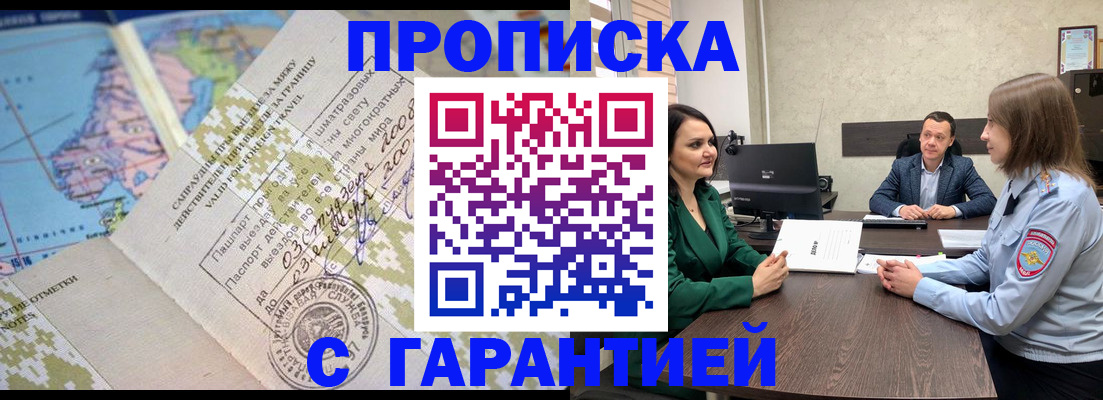 временная регистрация для всех в Орехово-Зуево