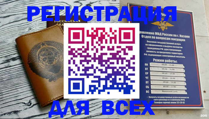 прописка паспорт в Орехово-Зуево